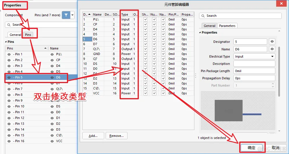 看图要仔细-设计74HC165的原理图库文件-PCB系列教程2-2_库文件_08